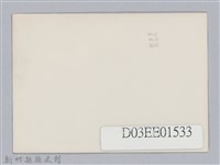 劉榭燻縣長主政時期：體育場興建-12藏品圖，第2張