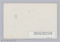 劉榭燻縣長主政時期：體育場興建-13藏品圖，第2張