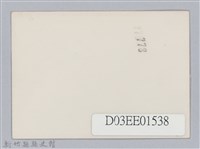 劉榭燻縣長主政時期：體育場興建-17藏品圖，第2張