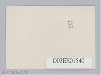 劉榭燻縣長主政時期：體育場興建-19藏品圖，第2張