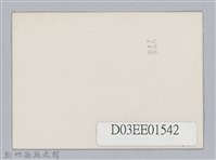 劉榭燻縣長主政時期：體育場興建-21藏品圖，第2張