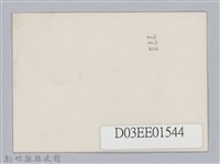 劉榭燻縣長主政時期：體育場興建-23藏品圖，第2張