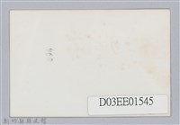 劉榭燻縣長主政時期：體育場興建-24藏品圖，第2張