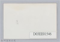 劉榭燻縣長主政時期：體育場興建-25藏品圖，第2張