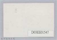 劉榭燻縣長主政時期：體育場興建-26藏品圖，第2張