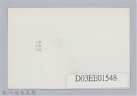 劉榭燻縣長主政時期：體育場興建-27藏品圖，第2張