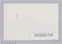 劉榭燻縣長主政時期：體育場興建-28藏品圖，第2張