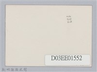 劉榭燻縣長主政時期：體育場興建-31藏品圖，第2張