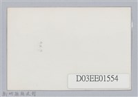 劉榭燻縣長主政時期：體育場興建-33藏品圖，第2張