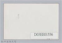 劉榭燻縣長主政時期：體育場興建-35藏品圖，第2張