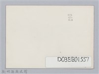 劉榭燻縣長主政時期：體育場興建-36藏品圖，第2張