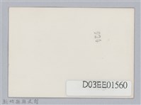 劉榭燻縣長主政時期：體育場興建-39藏品圖，第2張