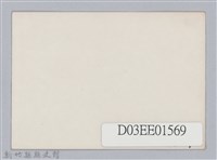 劉榭燻縣長主政照片-9藏品圖，第2張