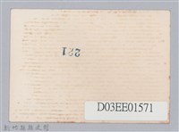 劉榭燻縣長主政照片-11藏品圖，第2張