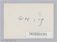 劉榭燻縣長主政照片-31藏品圖，第2張