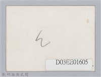 劉榭燻縣長主政照片-45藏品圖，第2張