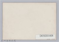 劉榭燻縣長主政照片-48藏品圖，第2張