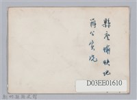 劉榭燻縣長主政照片-50藏品圖，第2張