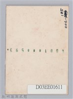 劉榭燻縣長主政照片-51藏品圖，第2張