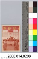 劉榭燻縣長主政照片-51藏品圖，第3張