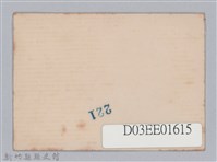 劉榭燻縣長主政照片-55藏品圖，第2張