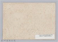 劉榭燻縣長主政照片-57藏品圖，第2張