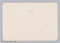 林保仁縣長主政照片：頭前溪剷除高莖作物-17藏品圖，第2張