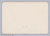 林保仁縣長主政照片：頭前溪剷除高莖作物-26藏品圖，第2張