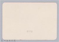 林保仁縣長主政照片：頭前溪剷除高莖作物-34藏品圖，第2張