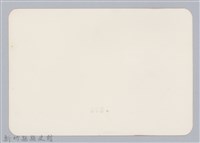 林保仁縣長主政照片：新竹縣新埔鎮六十七年度防汛演習-4藏品圖，第2張