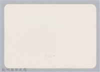 林保仁縣長主政照片：新竹縣新埔鎮六十七年度防汛演習-6藏品圖，第2張