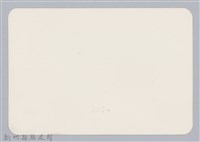 林保仁縣長主政照片：新竹縣新埔鎮六十七年度防汛演習-16藏品圖，第2張