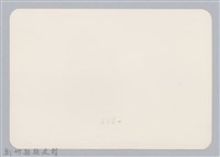 林保仁縣長主政照片：新竹縣新埔鎮六十七年度防汛演習-19藏品圖，第2張