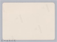 林保仁縣長主政照片：新竹縣新埔鎮六十七年度防汛演習-51藏品圖，第2張