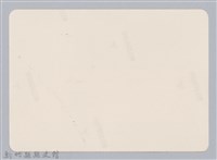 林保仁縣長主政照片：新竹縣新埔鎮六十七年度防汛演習-59藏品圖，第2張