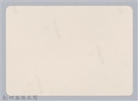 林保仁縣長主政照片：新竹縣新埔鎮六十七年度防汛演習-61藏品圖，第2張