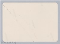 林保仁縣長主政照片：新竹縣新埔鎮六十七年度防汛演習-63藏品圖，第2張