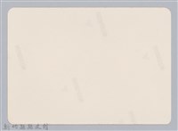 林保仁縣長主政照片：新竹縣新埔鎮六十七年度防汛演習-66藏品圖，第2張