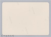 林保仁縣長主政照片：新竹縣新埔鎮六十七年度防汛演習-70藏品圖，第2張