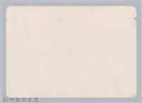 林保仁縣長主政照片：新竹縣新埔鎮六十七年度防汛演習-71藏品圖，第2張