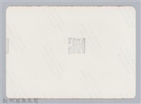 林保仁縣長主政照片：新竹縣芎林堤防防汛搶救演習-48藏品圖，第2張