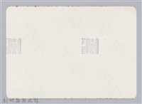 林保仁縣長主政照片：新竹縣芎林堤防防汛搶救演習-49藏品圖，第2張