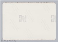 林保仁縣長主政照片：新竹縣芎林堤防防汛搶救演習-51藏品圖，第2張