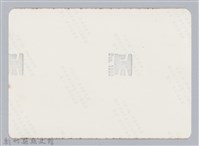 林保仁縣長主政照片：新竹縣芎林堤防防汛搶救演習-52藏品圖，第2張