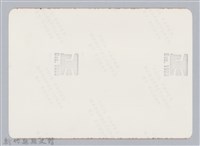 林保仁縣長主政照片：新竹縣芎林堤防防汛搶救演習-59藏品圖，第2張