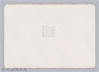 林保仁縣長主政照片：新竹縣芎林堤防防汛搶救演習-61藏品圖，第2張