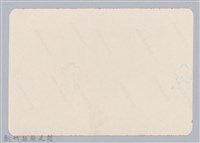 林保仁縣長主政照片：新竹縣七十一年度高莖作物砍成果-3藏品圖，第2張