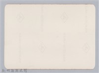 林保仁縣長主政照片：新竹縣七十一年度高莖作物砍成果-4藏品圖，第2張