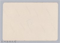 林保仁縣長主政照片：新竹縣七十一年度高莖作物砍成果-5藏品圖，第2張