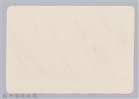 林保仁縣長主政照片：新竹縣七十一年度高莖作物砍成果-9藏品圖，第2張